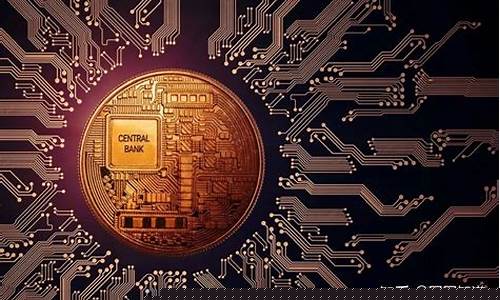 有谁知道中央数字货币是什么麽(中国中央数字货币钱包) 有谁知道中央数字货币是什么麽(中国中央数字货币钱包)