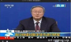 啥叫央行数字货币(央行数字货币到底是什么) 啥叫央行数字货币(央行数字货币到底是什么)