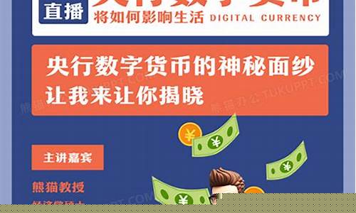 如何下载央行数字货币app(怎样下载央行数字货币app) 如何下载央行数字货币app(怎样下载央行数字货币app)