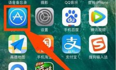 苹果手机怎么下载央行数字货币钱包app 苹果手机怎么下载央行数字货币钱包app