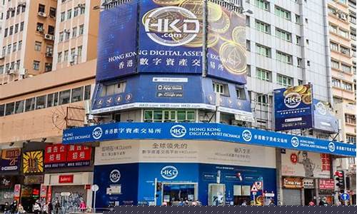 香港的数字货币交易所(香港数字货币交易所app)