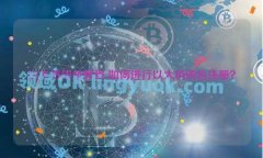 以太坊在线钱包网站打不开(以太坊钱包使用教程)