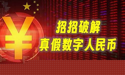 虚拟数字货币真假鉴别软件有哪些呢(虚拟数字货币查询网) 虚拟数字货币真假鉴别软件有哪些呢(虚拟数字货币查询网)
