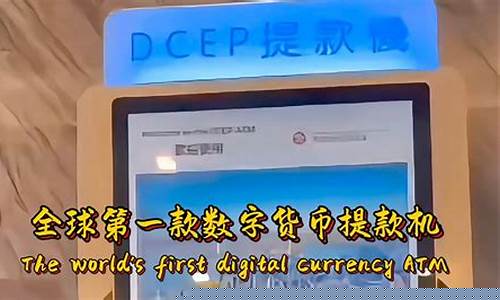 虚拟数字货币提款机怎么用不了(数字货币提现失败) 虚拟数字货币提款机怎么用不了(数字货币提现失败)