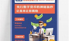 央行数字货币免费注册的最新消息(央行数字货币免费注册的最新消息是真的吗 央行数字货币免费注册的最新消息(央行数字货币免费注册的最新消息是真的吗