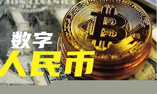 数字货币的实时行情是什么样的(数字货币交易app) 数字货币的实时行情是什么样的(数字货币交易app)