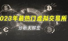 2023虚拟数字货币走势(数字货币2023年9月正式推出时间) 2023虚拟数字货币走势(数字货币2023年9月正式推出时间)