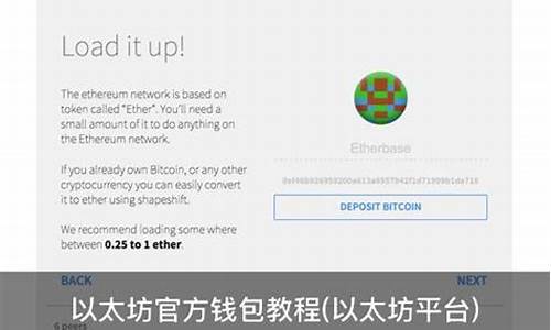 以太坊钱包官方网站几时开实时到账(以太坊钱包安全吗imtoken)