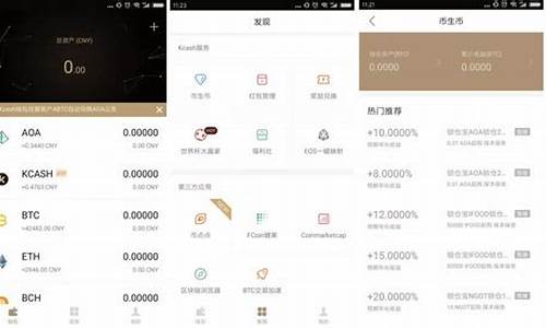 公信宝钱包能存比特币(公信宝币浪)