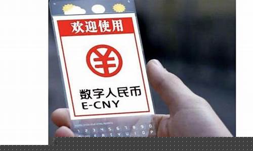 <b>中国人民银行数字货币怎么买卖交易的(中国人民银行数字人民币怎么用)</b>