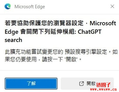 ChatGPT Search如何替换Google、微软Bing搜索引擎？步骤教学一次看