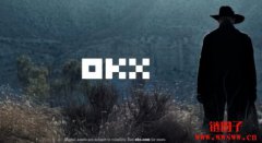 OKX发布《不一样的西部小镇》电影预告片,倡导自托管未来 OKX发布《不一样的西部小镇》电影预告片,倡导自托管未来
