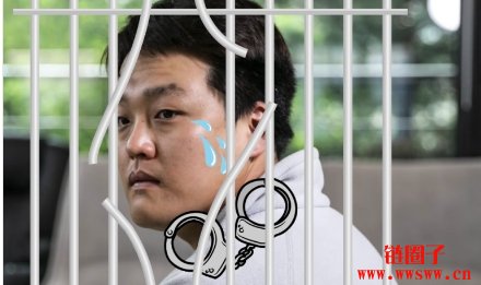 美国法院于1/26再审Do Kwon,如罪名成立恐面临130年刑期