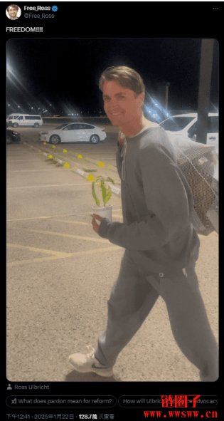 暗网丝路创办人Ross Ulbricht获川普赦免，出狱后首张照片曝光