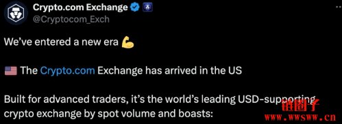 Crypto.com Exchange登陆美国，瞄准机构级交易所市场