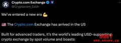 Crypto.com Exchange登陆美国,瞄准机构级交易所市场 Crypto.com Exchange登陆美国,瞄准机构级交易所市场