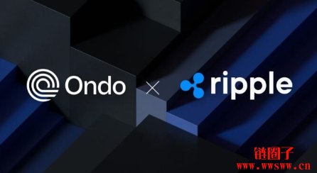 Ondo Finance在XRP Ledger上推出1.85亿美元代币化国债