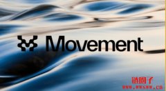 关于Movement你该知道的事：解读Movement 定位及特色