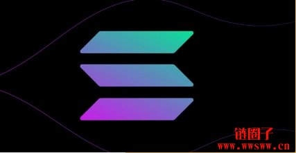 加拿大公司Sol Strategies大幅增持Solana仓位，均价179美元