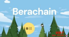 Berachain主网上线倒数计时！2月6日同步启动代币TGE
