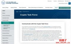 SEC成立加密货币特别小组，如何跟混乱监管时代说再见？