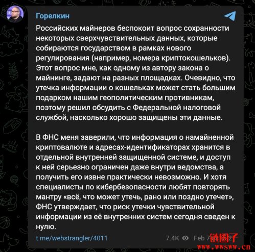 俄罗斯全面控制比特币矿工钱包地址，恐成地缘政治制裁工具