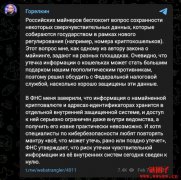 俄罗斯全面控制比特币矿工钱包地址，恐成地缘政治制裁工具