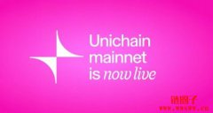 Uniswap Labs推Layer2「Unichain」！DeFi流动性战局开打
