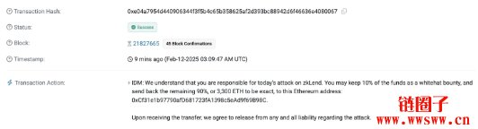 zkLend遭黑损失近千万美元，开出10%奖金盼黑客归还资金