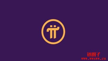 Pi代币经济学一览：Pi币总供应量、流通量、价格多少？