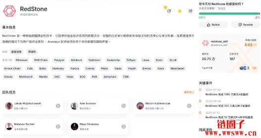 什么是Redstone？Redstone的优势是什么？