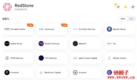 什么是Redstone？Redstone的优势是什么？