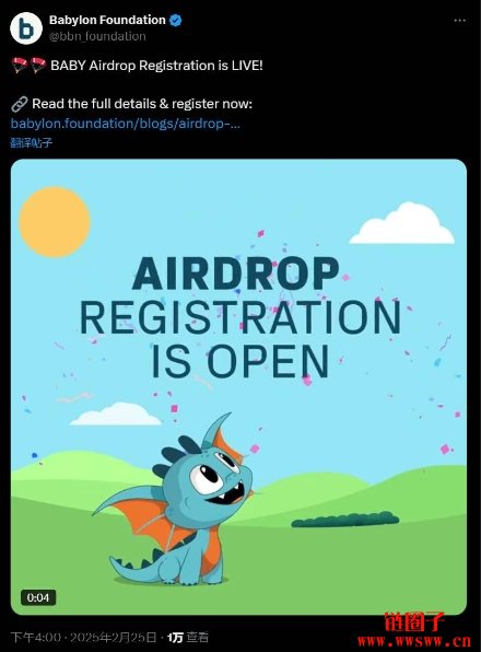 什么是Babylon Labs？主要特点和最新发展