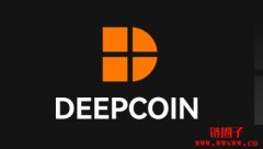 Deepcoin交易所是哪个国家的?交易量怎么样? Deepcoin交易所是哪个国家的?交易量怎么样?