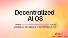 0G Labs是什么?如何参与0G生态博取潜在0G币空投? 0G Labs是什么?如何参与0G生态博取潜在0G币空投?