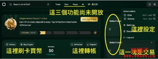 Defi.app是什么？Defi.app注册/充值/交易教学