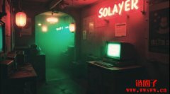 <b>Solayer推PoA-S混合共识机制上线，PoA-S有什么优势与挑战？</b>