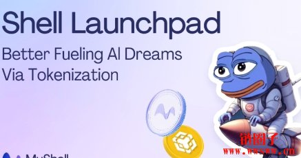 Shell Launchpad 如何创建你的 AI代理？三种模式任你选