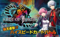 SEGA将推全新NFT卡牌游戏：Code of Joker：Evolutions
