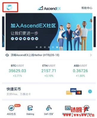 如何注册AscendEX账户【手机端】