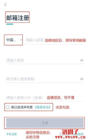 如何注册AscendEX账户【手机端】