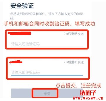 如何注册AscendEX账户【手机端】