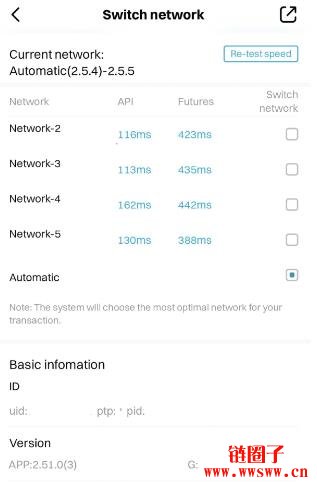 如何在Bitget应用程序中手动切换线路？