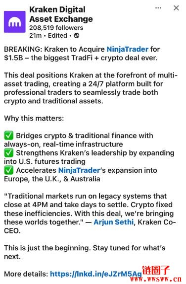 Kraken以15亿美元收购NinjaTrader，打造24小时多元资产交易平台
