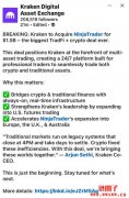 Kraken以15亿美元收购NinjaTrader,打造24小时多元资产交易平台 Kraken以15亿美元收购NinjaTrader,打造24小时多元资产交易平台
