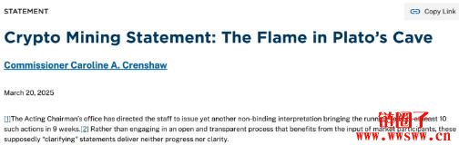 挖矿合法化再进一步！美SEC：工作量证明挖矿不属于证券交易