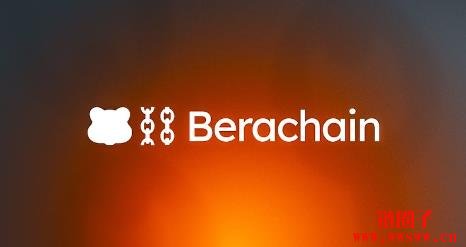 Berachain今启动流动性证明系统，进入链上治理第一阶段