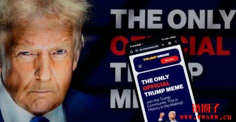 川普发文高呼我爱TRUMP！币价应声飙11%、市值暴冲4亿美元