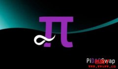 PiDaoSwap是什么?Pi币去中心化的交易所(DEX) PiDaoSwap是什么?Pi币去中心化的交易所(DEX)
