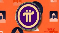 <b>Pi Network去中心化是真还是假?Pi币是诈骗吗?</b> <b>Pi Network去中心化是真还是假?Pi币是诈骗吗?</b>